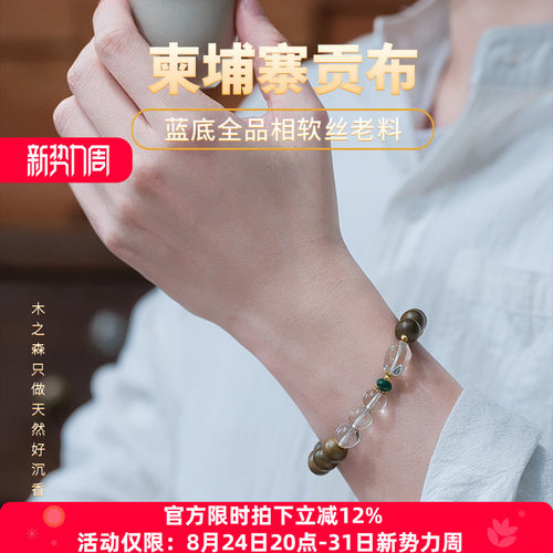 【蓝底全品相】柬埔寨沉香手串10mm全品相软油料佛珠手链文玩保真