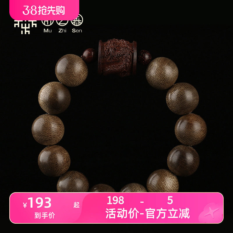 【人中之龙】木之森原创设计师款天然沉香手串16mm佛珠手链保真男