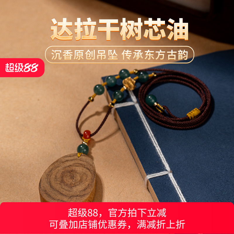 【佳期如梦】达拉干沉香无事牌吊坠原创设计天然熟结料挂件木饰品