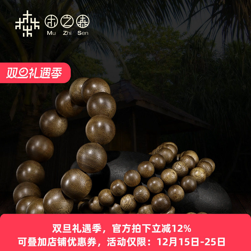 木之森沉香手串原创设计