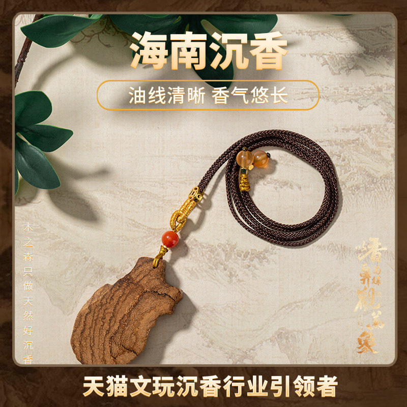 【简洁大方】原创设计海南黎峒沉香原料挂件天然满花树芯格木吊坠