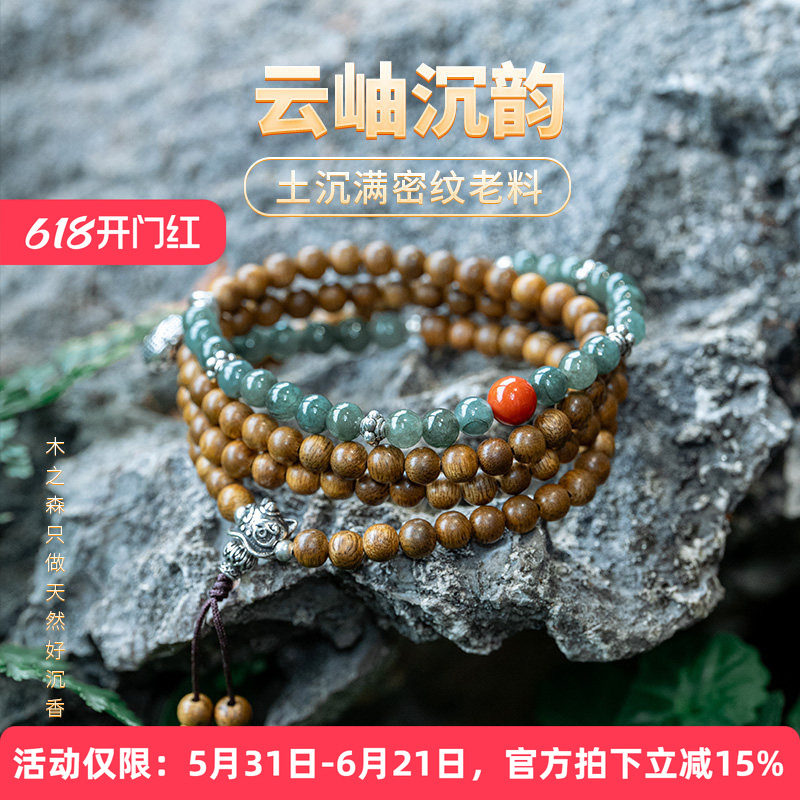 【韵味悠长】印尼达拉干沉香手链5MM*216颗念珠佛珠天然土沉老料