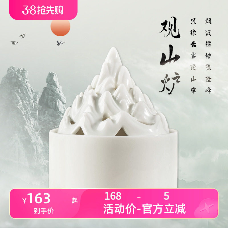 【观山炉】木之森家用室内沉香炉盘香炉陶瓷檀香炉香薰炉博山炉
