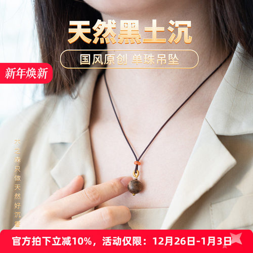 【点朱】斯里兰卡原创设计沉香项链12MM天然黑土沉单珠吊坠木挂件