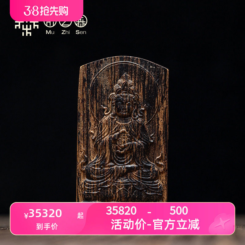 【禅定观音】香港熟结黑棋天然沉香精雕沉水吊坠挂件项链15g保真