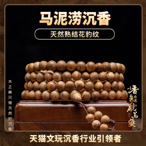 木之森天然老料沉香保真