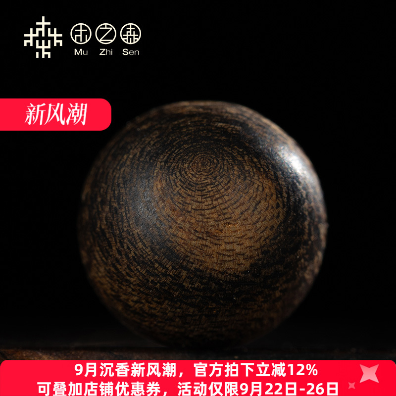 保真天然白棋楠满油老料木之森