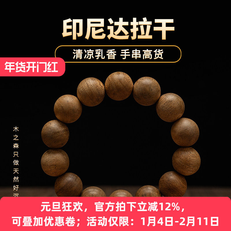 【霸气虎纹】达拉干天然沉香手串16mm天然虎纹倒架老料男手链保真,饰品/流行首饰/时尚饰品新,沉香,淘宝优惠券,粉丝福利购,淘宝优惠卷
