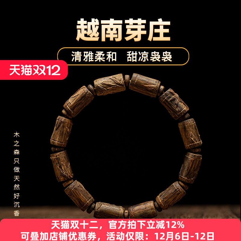 木之森天然老料沉香保真