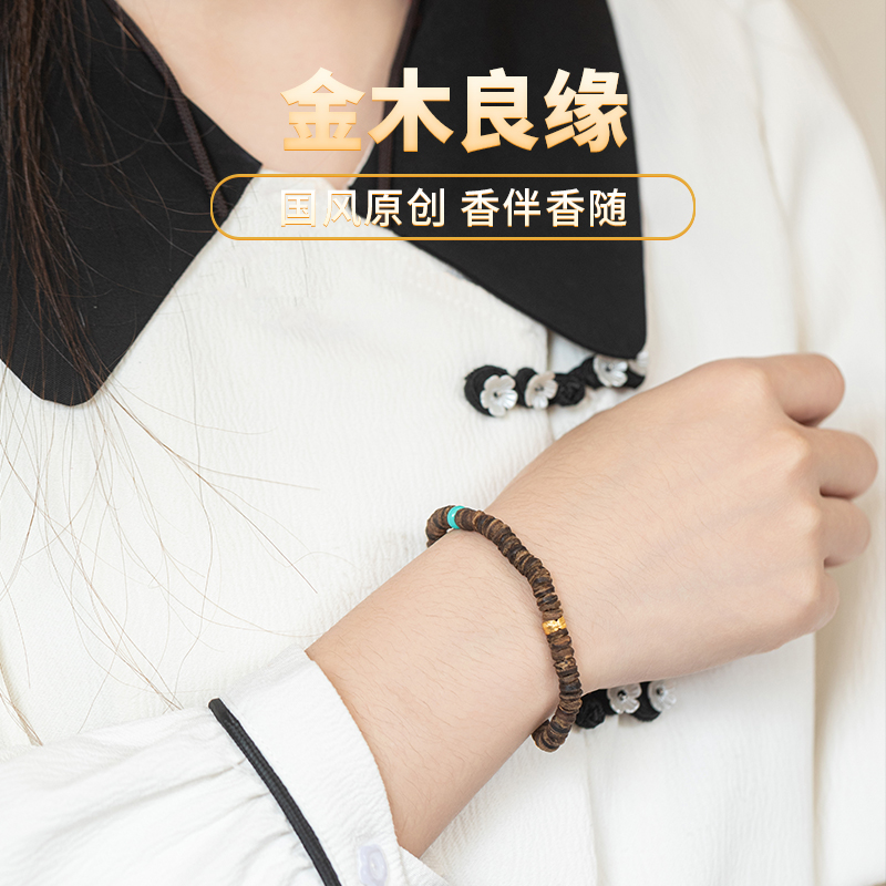 【金木良缘】 沉水达拉干原创设计沉香随形手串天然熟结老料手链