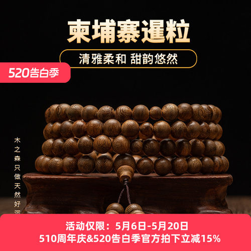 甜润舒心印尼8mm加里曼丹沉香