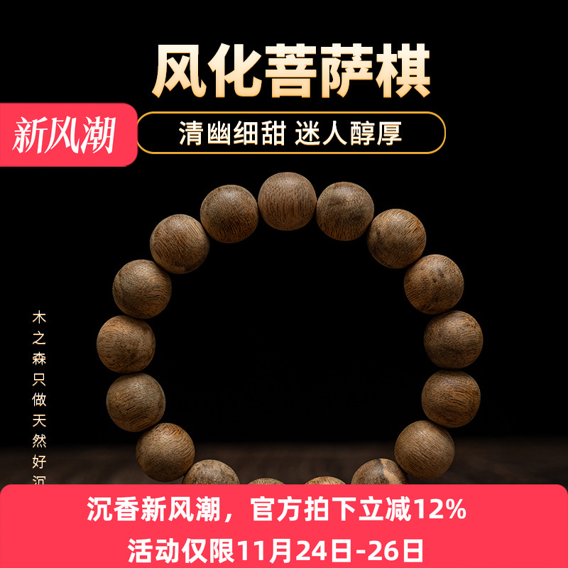 【古朴温润】柬埔寨沉香手串13mm*15.8g天然风化菩萨棋佛珠木手链
