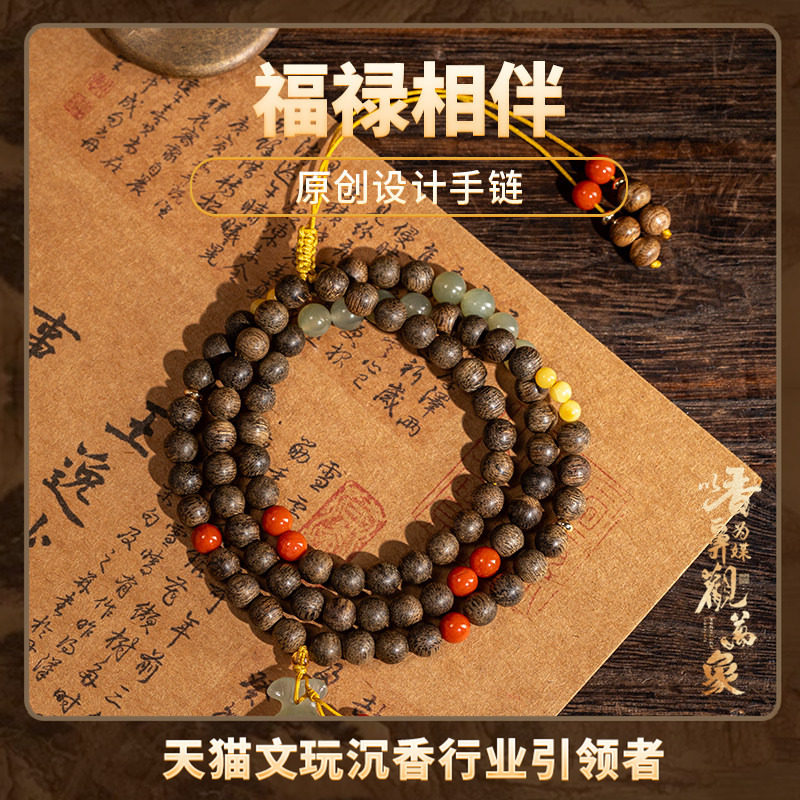 【福禄相伴项链手链两戴】泰国登流眉沉香原创设计天然虎斑纹老料