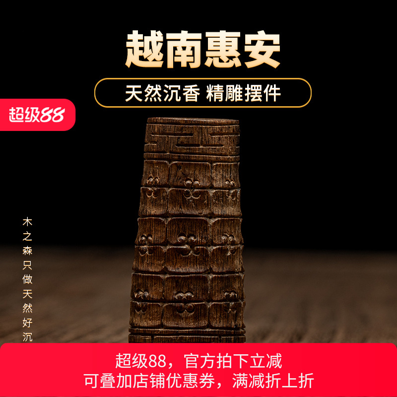 【立体天珠】越南惠安精雕挂件手把件九分沉糖结老料5.8g天然保真