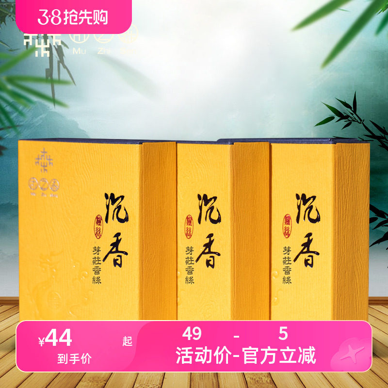 越南芽庄沉香片细丝香条伴侣沉香木香片檀香盘香线香香薰香条礼盒