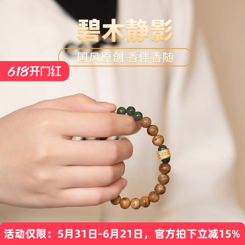 【碧木静影】 柬埔寨原创设计沉香手串8mm天然金斑菩萨棋老料手链