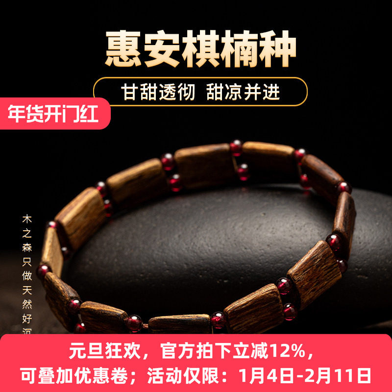 【甜凉并进】沉水级惠安沉香双排手串10*13mm天然棋楠种随形手链,饰品/流行首饰/时尚饰品新,沉香,淘宝优惠券,粉丝福利购,淘宝优惠卷