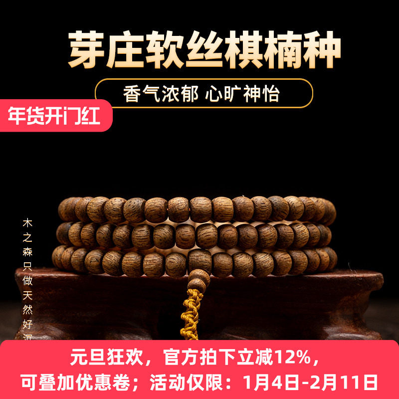 【雅香诱人】越南芽庄沉香古珠手串12.66g天然软丝棋楠种佛珠手链,饰品/流行首饰/时尚饰品新,沉香,淘宝优惠券,粉丝福利购,淘宝优惠卷