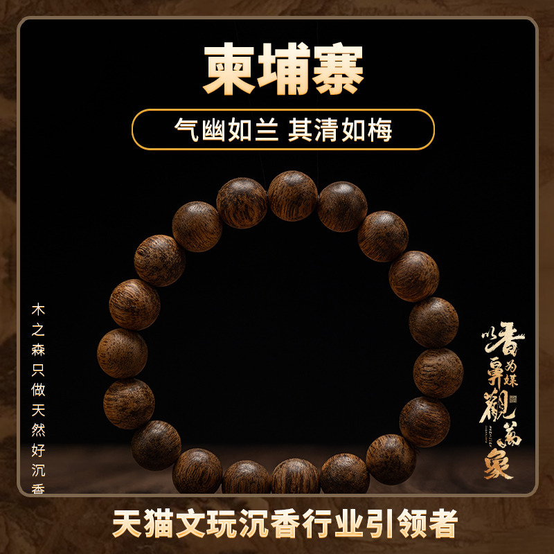 【其清如梅】柬埔寨沉香手串10MM*8.3g天然鹧鸪斑老料佛珠手链