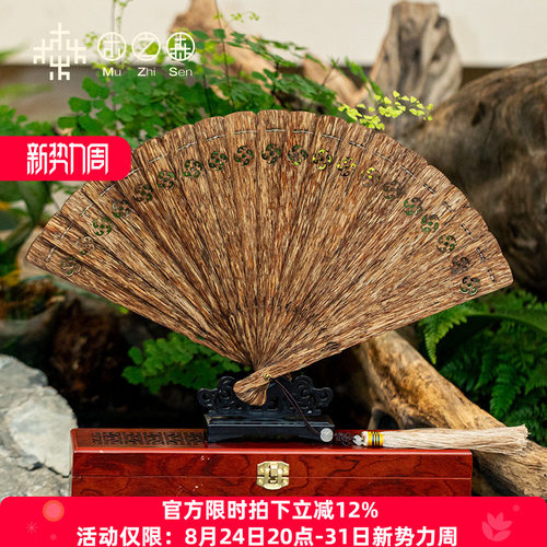 折扇文莱精美雕刻天然保真沉香