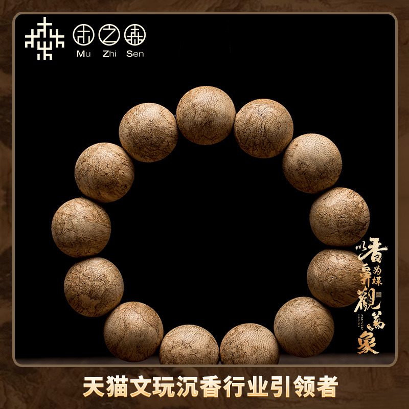 木之森天然老料沉香保真