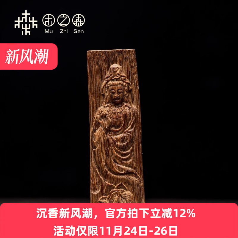 【如意观音】柬埔寨沉香