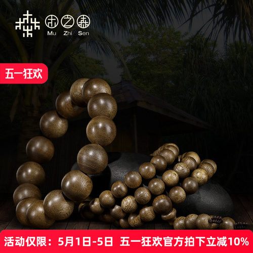 木之森沉香手串原创设计