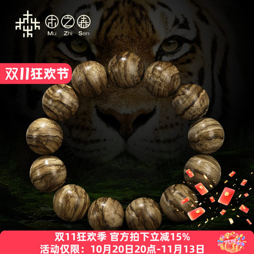 霸气虎纹印尼达拉干天然沉香
