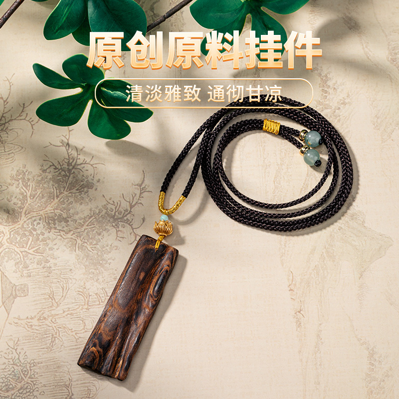 【原料挂件】沉水级越南惠安沉香原创设计吊坠天然土沉项链木挂件