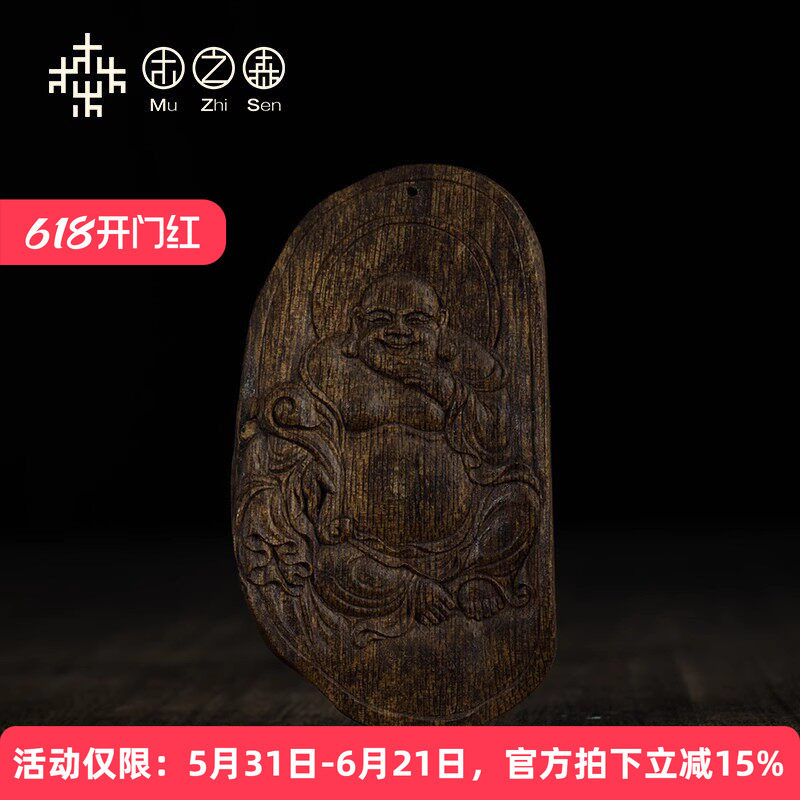 【沉香精雕吊坠】越南顺化九分沉熟结老料绿棋楠沉香吊坠12.18g