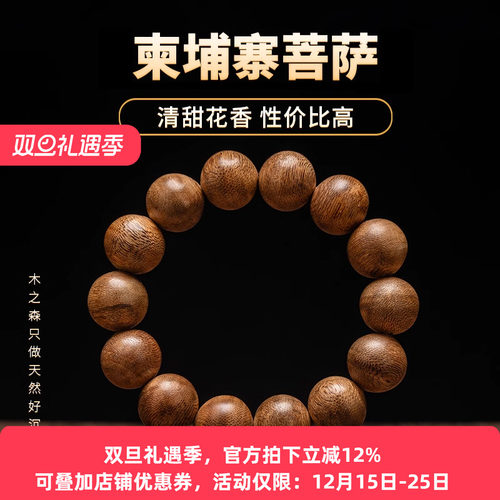 【高山土沉树芯油】男女款沉香