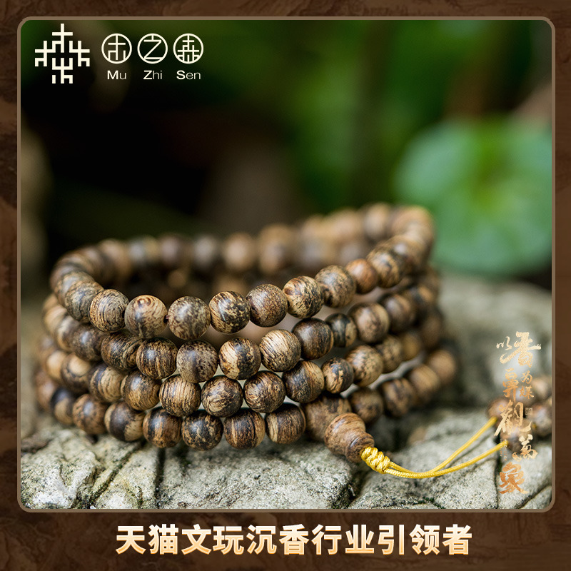 【孤品收藏级】沉水海南黎母山虎斑棋楠6mm念珠 17-18g