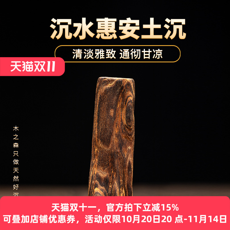 【油脂满溢】沉水级越南惠安沉香雕件2.5g天然土沉老料精雕木挂件