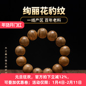 保真 108颗男女款 花豹纹 木之森马泥涝沉香佛珠手链8MM