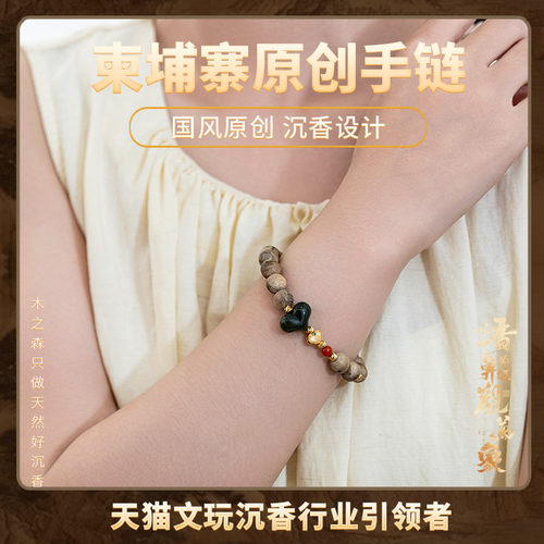 【心寄沉香】柬埔寨原创设计沉香手链9MM天然菩萨棋老料佛珠手串