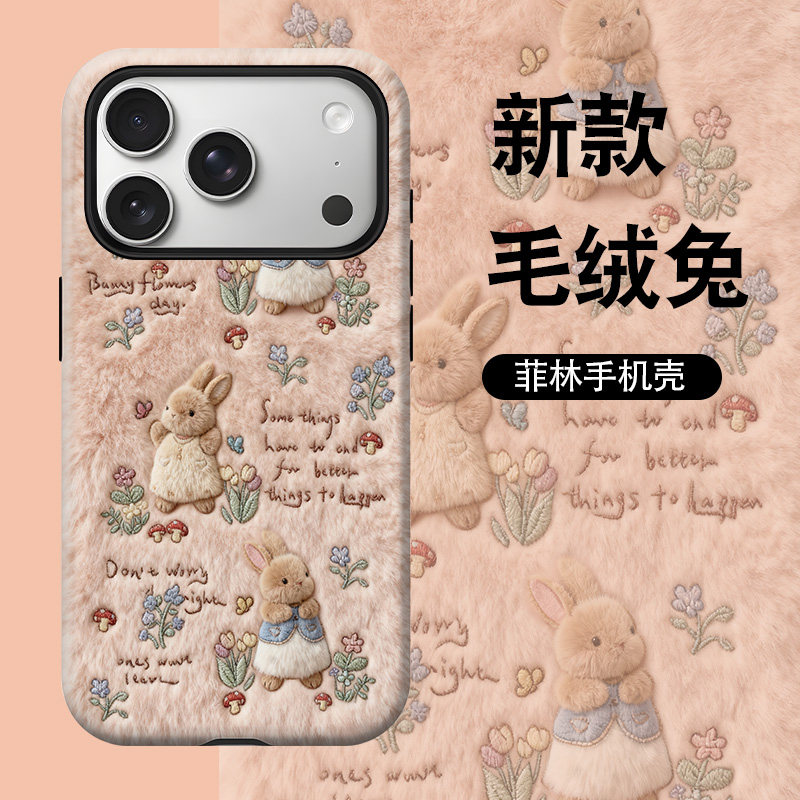 韩国ins风兔子手机壳适用苹果16毛绒卡通iphone17air女款15趣味14promax菲林12软套13可爱xsmax少女风11仙女x