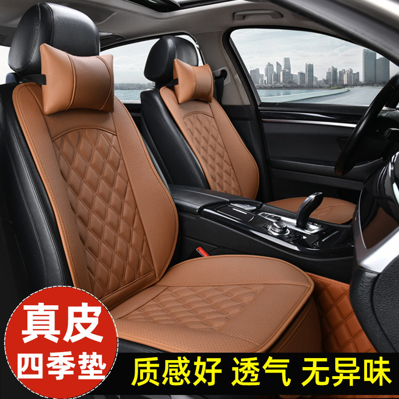 真皮四季通用汽车坐垫半包