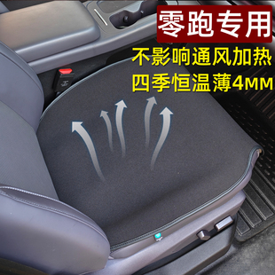 单片汽车坐垫专用于零跑c10lafa5c11c16b10b01超薄座椅垫后排座垫