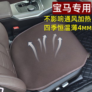 超薄单片汽车坐垫宝马3系325i330li5系525li530li X3X5后排座椅垫