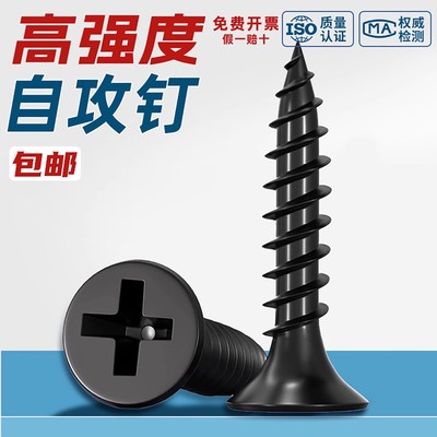 304不锈钢十字平头自攻螺丝钉
