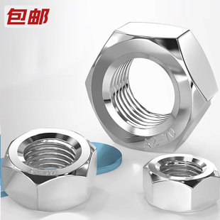 304不锈钢六角螺母螺帽螺丝帽大全M2 M160