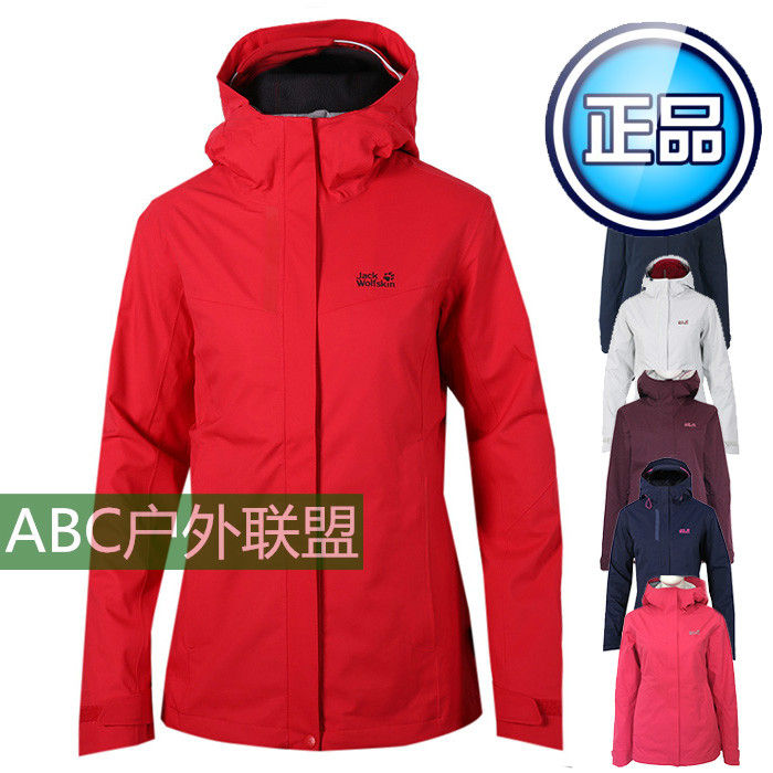 Jack wolfskin/ÀÇצÕýÆ·Å®Èí¿ÇÄÚµ¨ÈýºÏÒ»³å·æÒÂ5012481/5012482