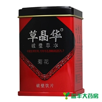 Chrysanthemum 1g*20 мешков