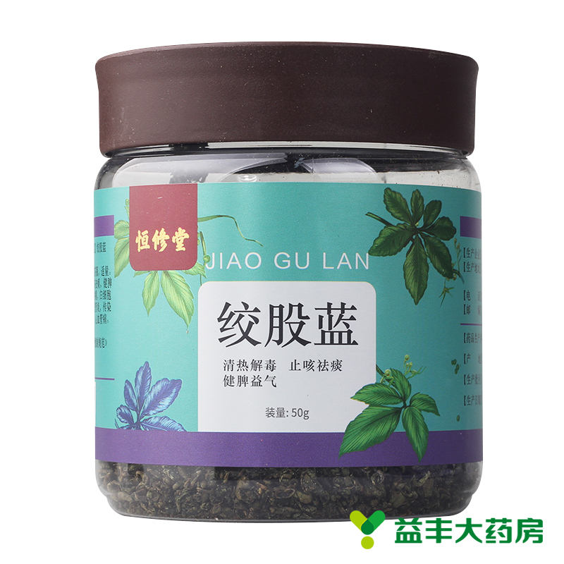 恒修堂绞股蓝 50g-封面