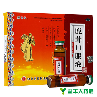 药圣谷 鹿茸口服液 10ml*16支