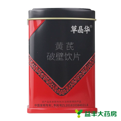 Zhongzhicao Jinghua Astragalus polygonum multiflorum herbs angelica sinensis codonopsis salvia miltiorrhizae houttuynia