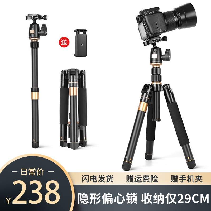 輕裝時代Q555P相機三腳架單反微單攝像手機支架輕便迷你腳架云臺