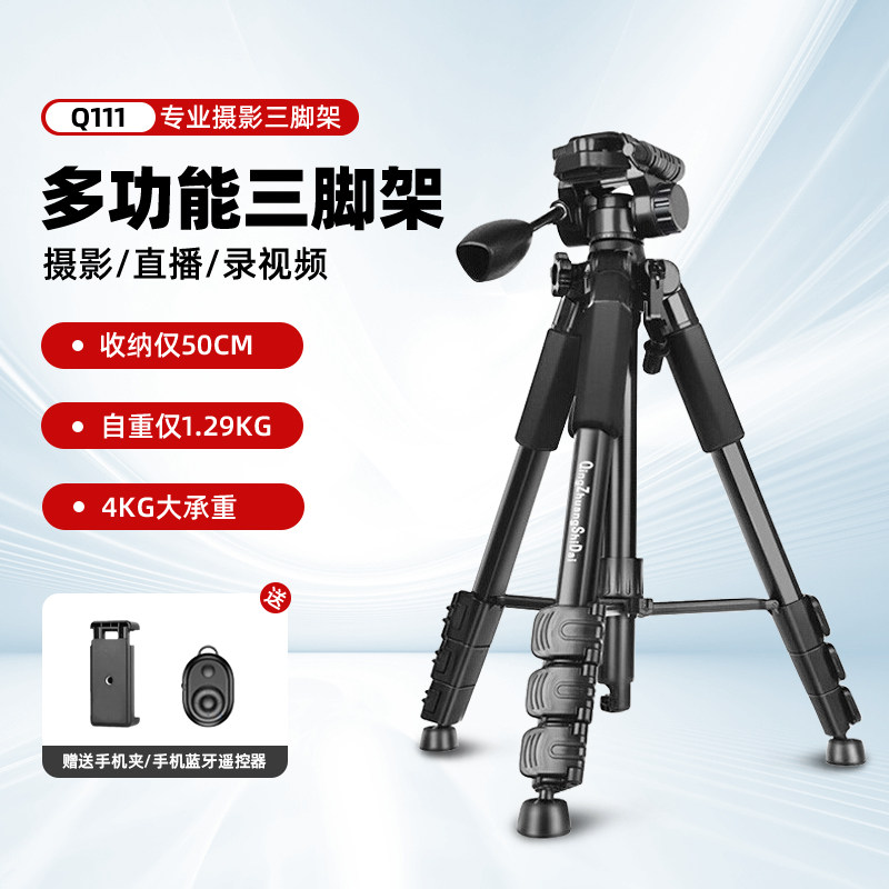 轻装时代Q111相机三脚架微单反便携三角架手机拍照摄影摄像机支架