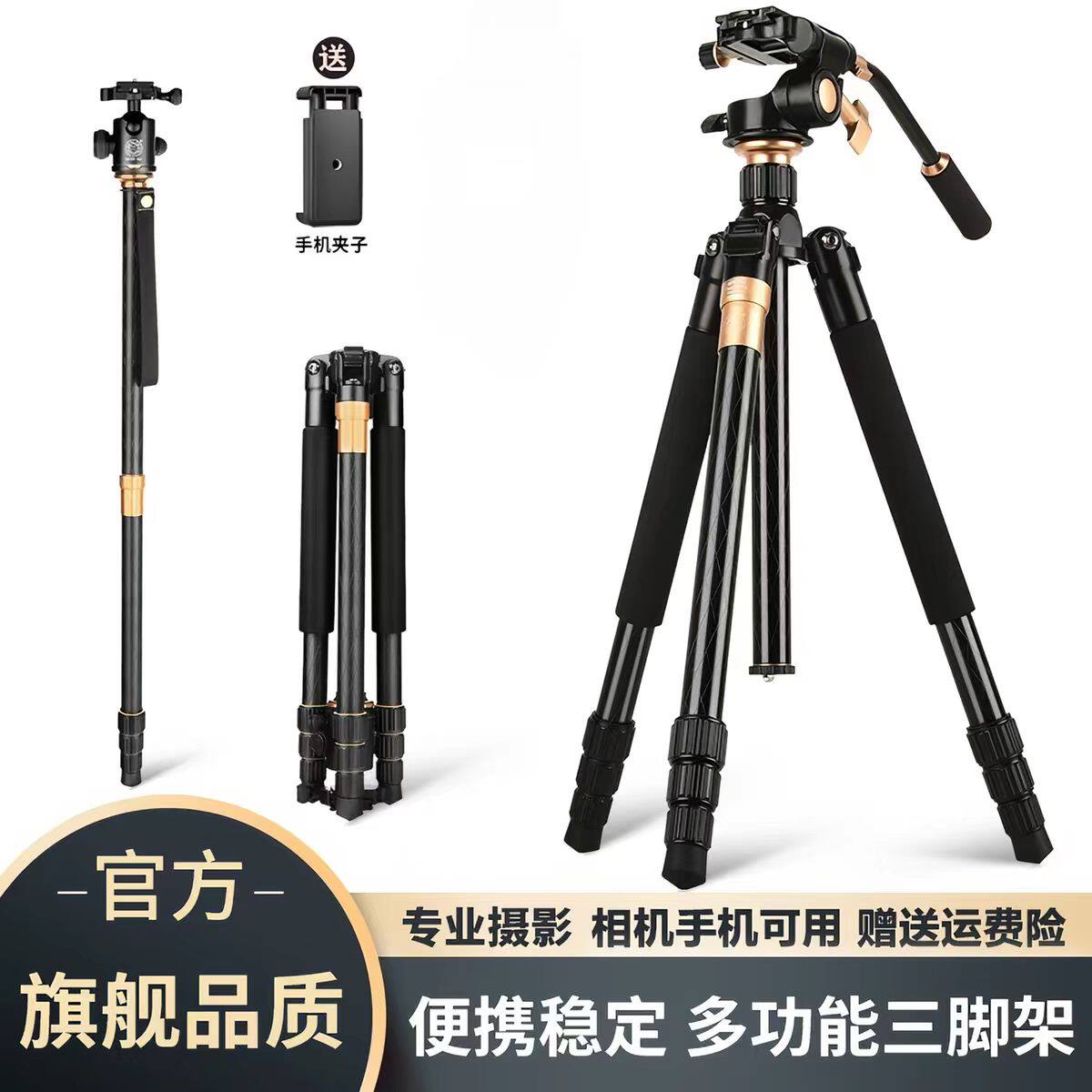 轻装时代Q999单反相机三脚架便携微单摄影摄像手机自拍直播支架拍照录视频vlog支撑架佳能尼康旅游三角架云台