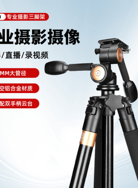轻装时代Q620单反三脚架摄影摄像支架三维云台大管径相机三角架